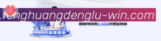 凤凰彩票登录入口荣誉